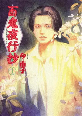 国产武侠动漫剑影长歌海报